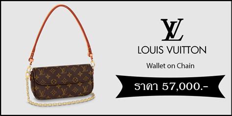 louis vuitton รุ่นฮิต|Louis Vuitton chain.